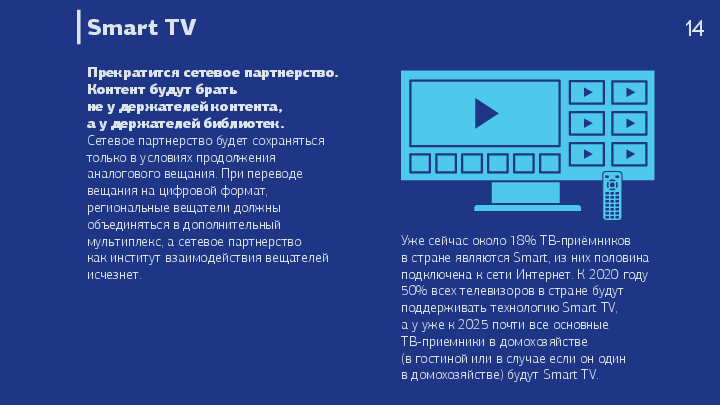 mdstrategiya-tv-2025moskva-09092015volin-13