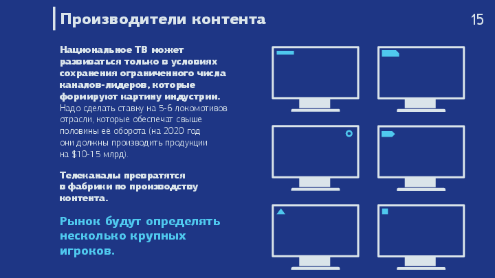 mdstrategiya-tv-2025moskva-09092015volin-14