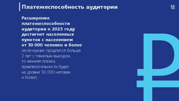mdstrategiya-tv-2025moskva-09092015volin-17