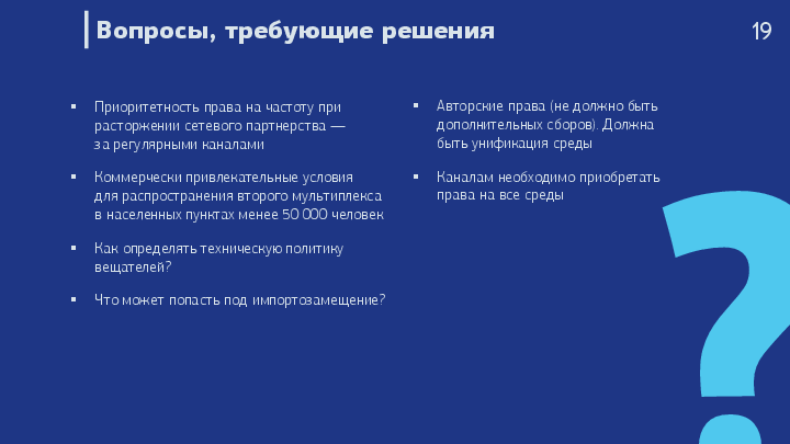 mdstrategiya-tv-2025moskva-09092015volin-18